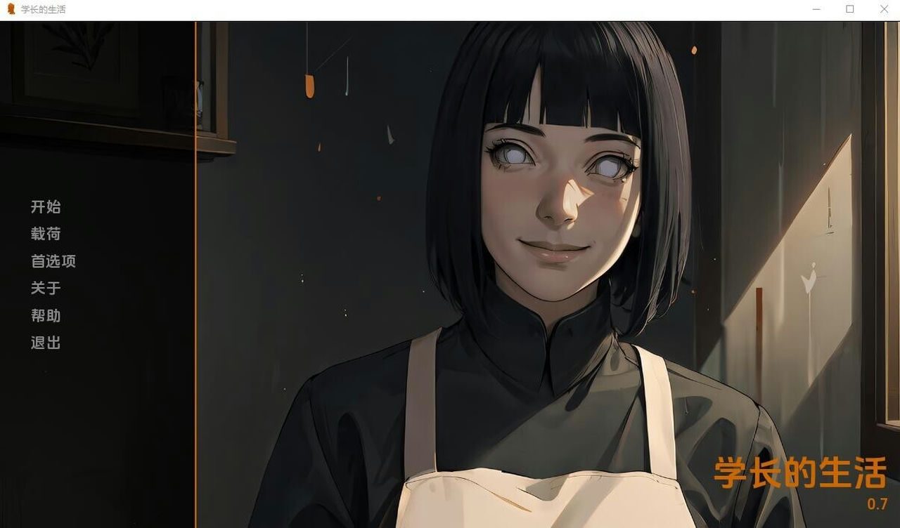 火影的生活-Hokage's Life 火影的生活汉化版下载资源 封面图