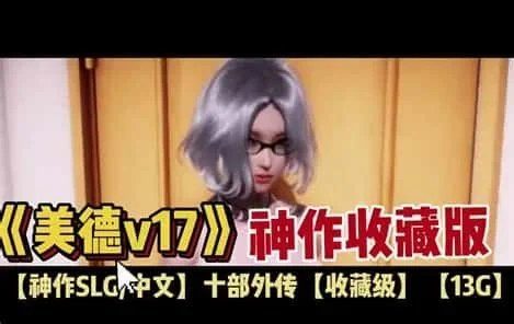 美德游戏 角色路线 资料图 7