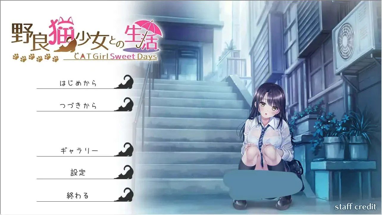 野猫少女的同居生活_Cat Girl Sweet Days 角色路线 画面 2